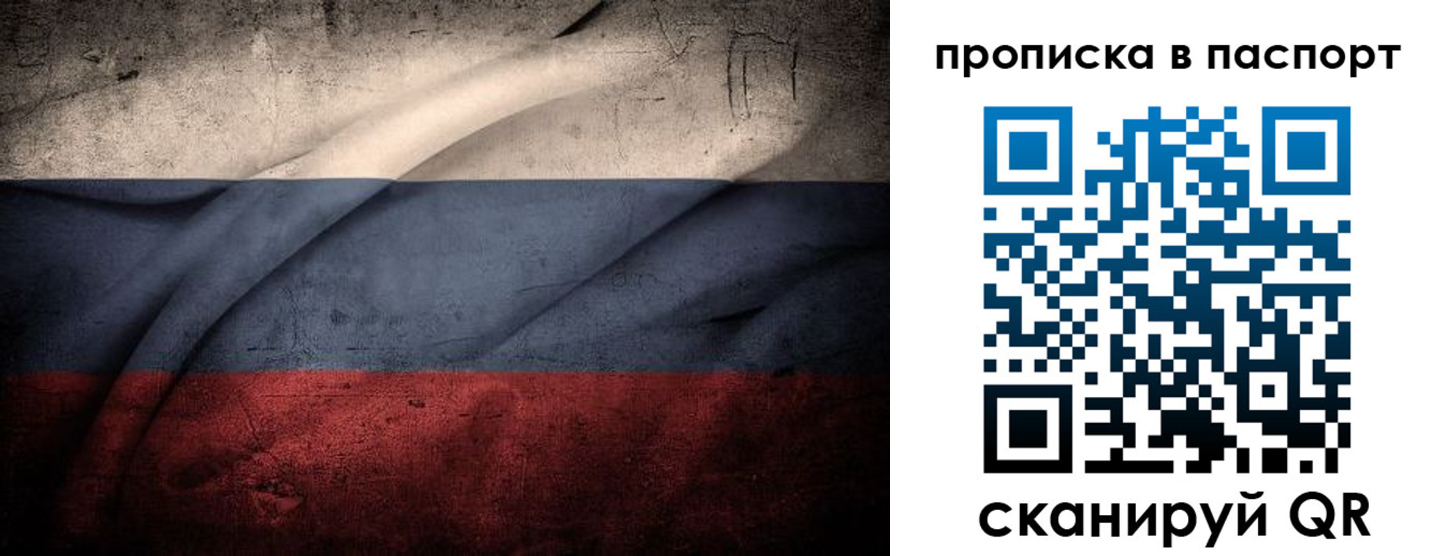 временная регистрация законно в Богучаре